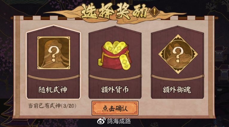 陰陽師八岐大蛇平安奇譚