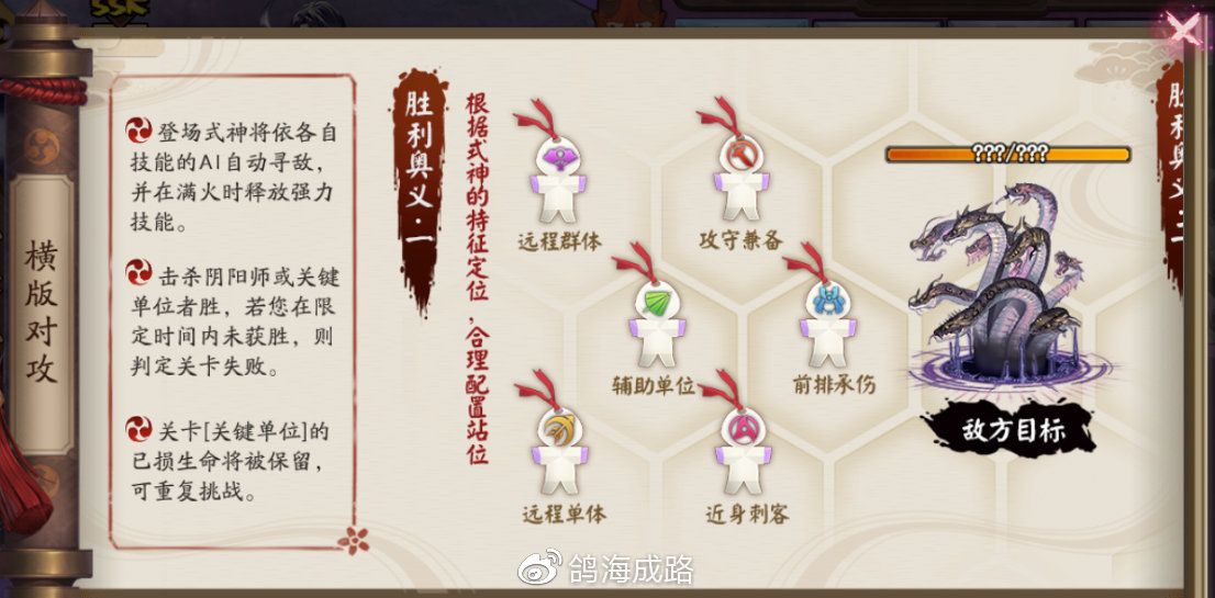 陰陽師八岐大蛇平安奇譚