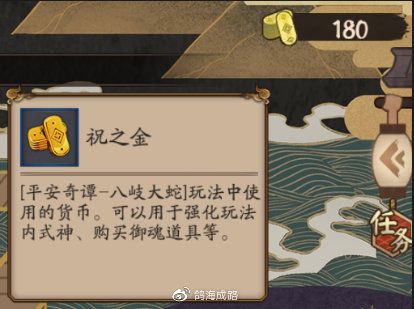 陰陽師八岐大蛇平安奇譚