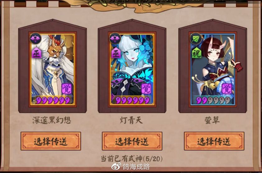 陰陽師八岐大蛇平安奇譚