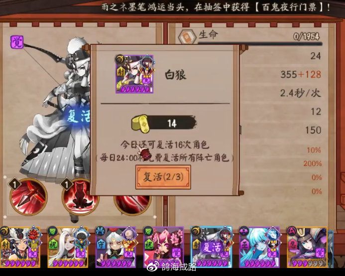 陰陽師八岐大蛇平安奇譚