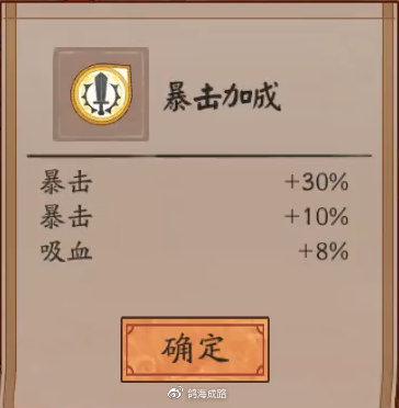 陰陽師八岐大蛇平安奇譚