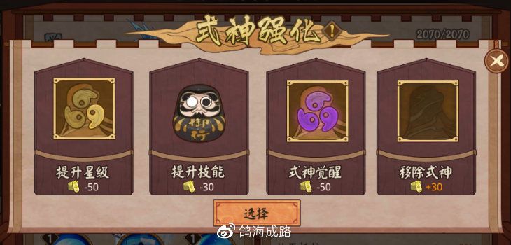 陰陽師八岐大蛇平安奇譚