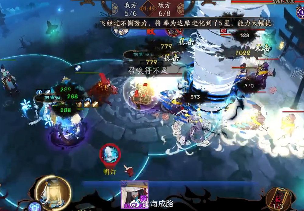 陰陽師八岐大蛇平安奇譚