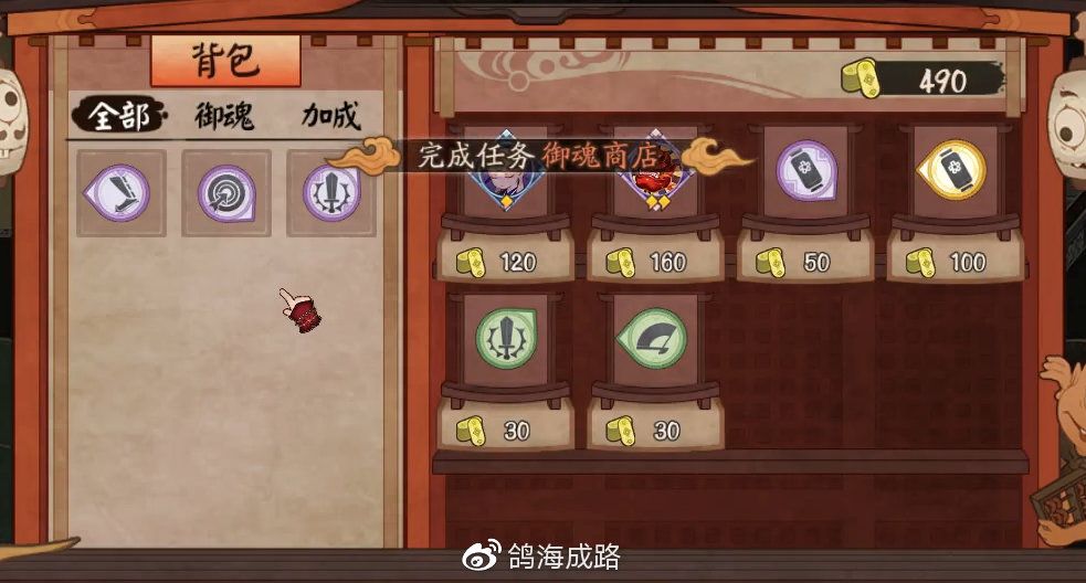 陰陽師八岐大蛇平安奇譚