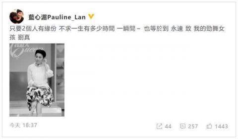 劉真追思會(huì)取消原因揭秘 劉真追思會(huì)原定什么時(shí)候的為什么取消