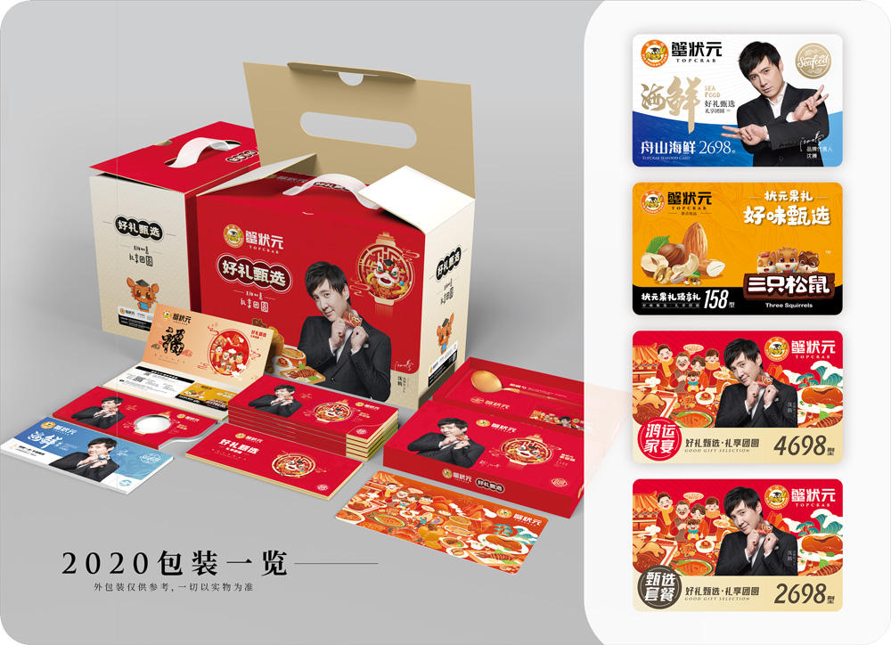 蟹狀元年貨大禮包2021
