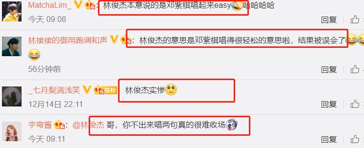 林俊杰被網(wǎng)友認成鍵盤俠是怎么回事 鄧紫棋飚高音林俊杰幽默回復