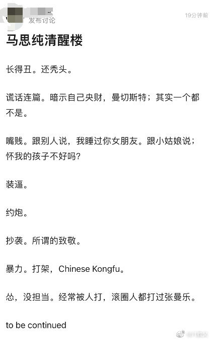 姐看看月亮組吧是什么梗什么意思?馬思純找男友的眼光好嗎