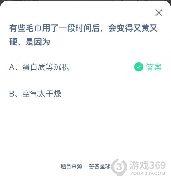 有些毛巾用了一段時間后,會變得又黃又硬,是因為