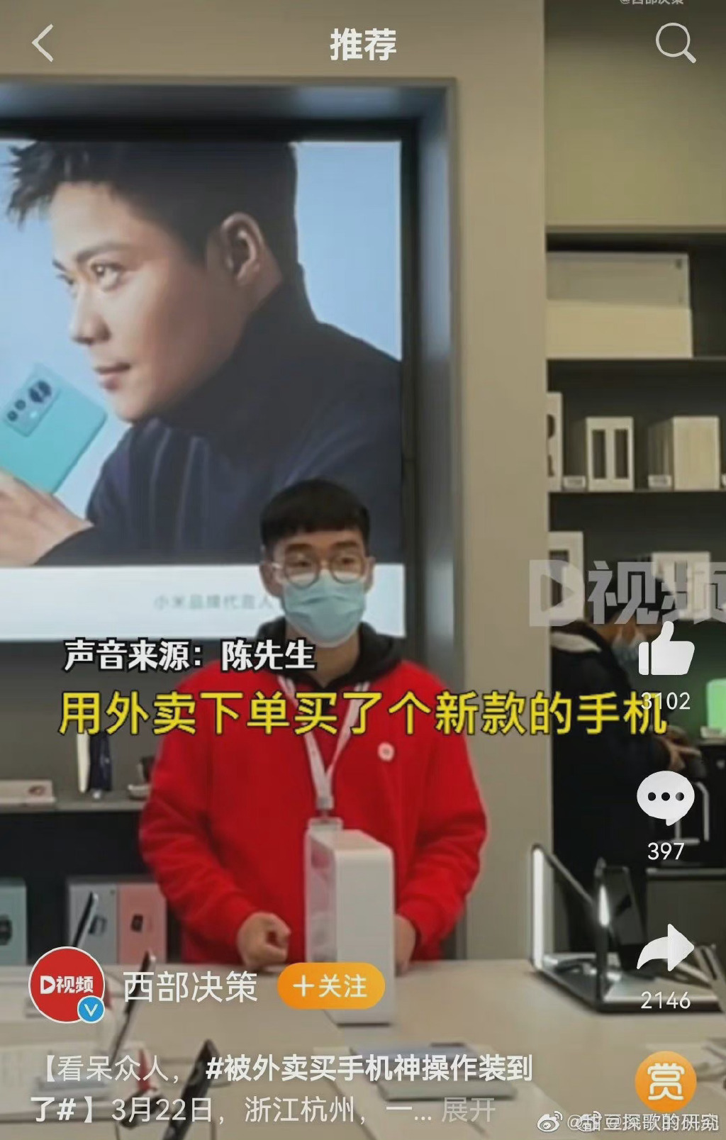 被外賣買手機神操作裝到了!小伙竟通過外賣買手機 被外賣買手機神操作裝到了!小伙竟通過外賣買手機