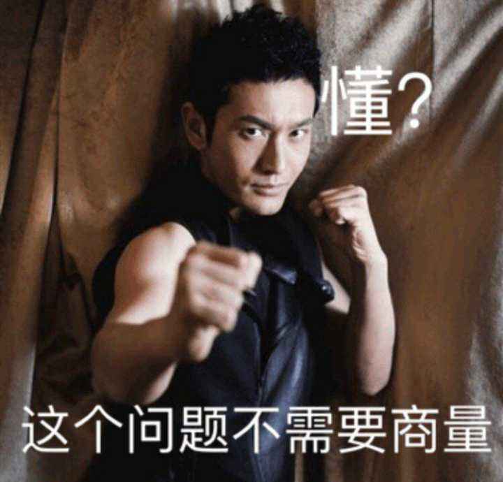 黃曉明表情包 黃曉明土味情話表情包圖片