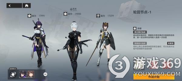 深空之眼國常立怎么配隊 深空之眼國常立配隊推薦