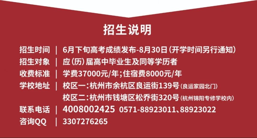 喜報!杭州求是新理想高復2023年高考又創佳績,特殊類型招生控制線上線人數58人!