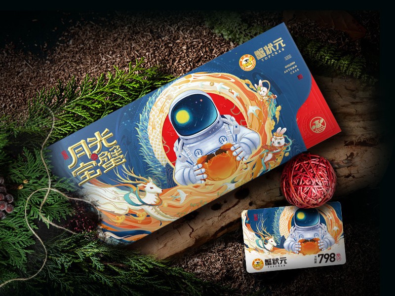 蟹狀元大閘蟹禮卡798型