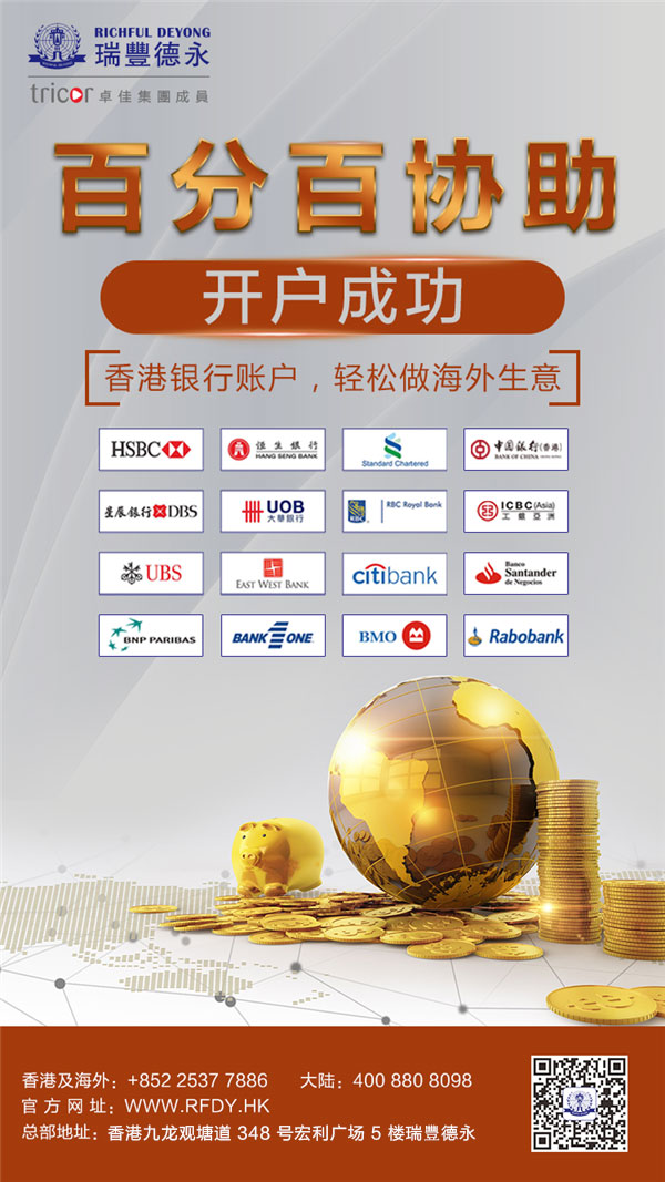 1705903742337420.jpg 銀行開(kāi)戶-04.jpg