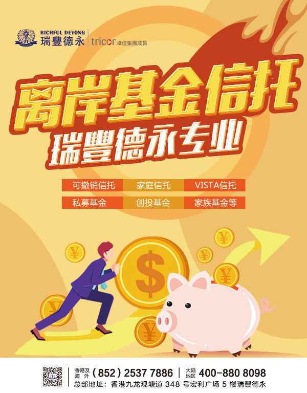 1705903733838988.jpg 業(yè)務(wù)-離岸基金-2.jpg