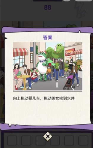 《動腦我最牛》尋找青蛙怎么通關