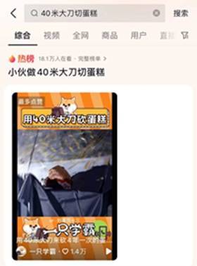 40�״�ͻȻ������