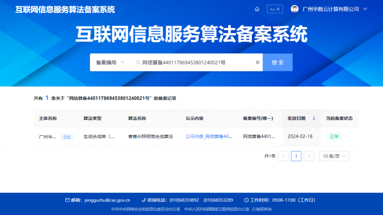 1709205622866816.png 2222.png