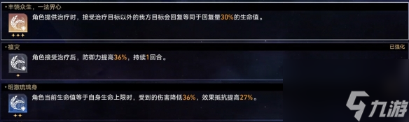 《崩壞星穹鐵道》難題12虛無怎么過 黃金與機械難題12虛無攻略