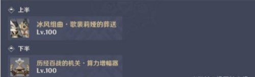 原神4.5深淵怎么打 原神4.5深淵配隊推薦