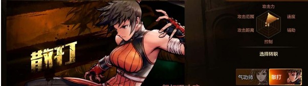 地下城與勇士起源散打屬性怎么加點 地下城與勇士起源散打加點攻略