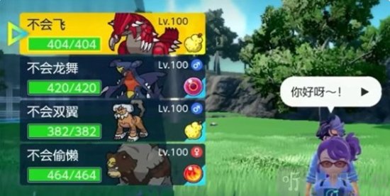 寶可夢朱紫鋼屬性被什么克制 寶可夢朱紫鋼屬性克制關(guān)系