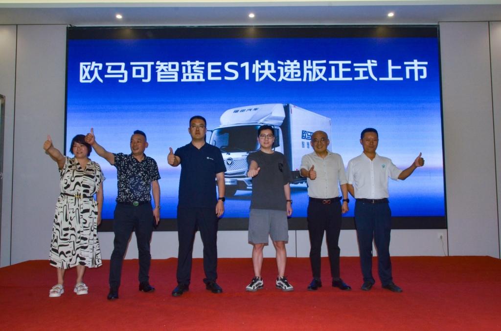無懼復雜工況 加碼高效快遞 歐馬可智藍ES1快遞版川渝區域上市