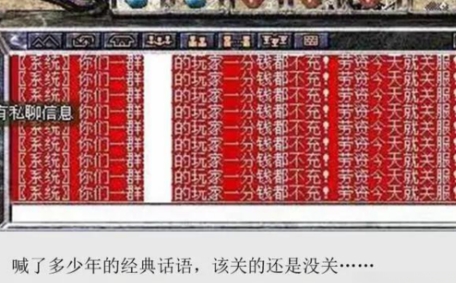 網絡用語不充錢就關服是什么梗