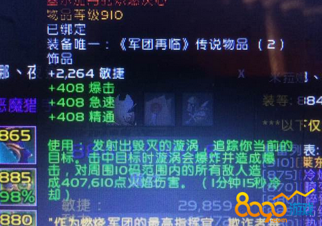 魔獸7.15項鏈附魔圖紙