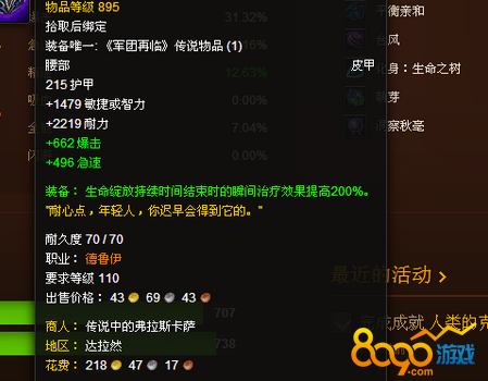 魔獸7.15凡妮莎范克里夫