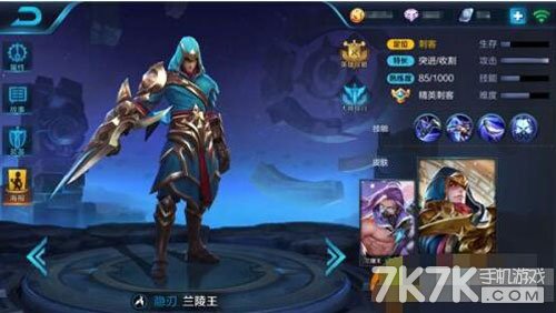 38.jpg 王者榮耀蘭陵王