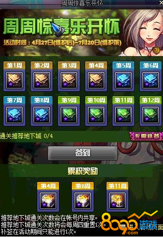 dnf希莫娜的規(guī)劃書如何獲得