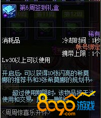 dnf希莫娜的推薦書如何獲得