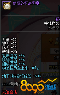 dnf��̽�ѱ�ӡ��ʲô�]Ч��